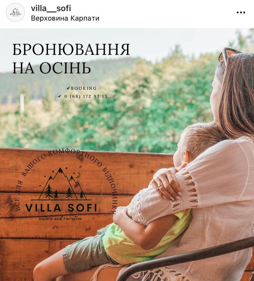 Вілла Софі Wierchowina Zewnętrze zdjęcie